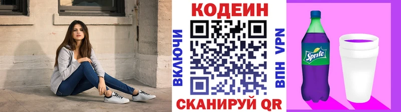магазин продажи наркотиков  Стародуб  МЕГА ONION  Кодеиновый сироп Lean напиток Lean (лин) 
