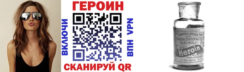 ГЕРОИН VHQ  купить закладку  Стародуб 