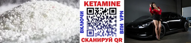 КЕТАМИН VHQ  кракен ТОР  Стародуб 